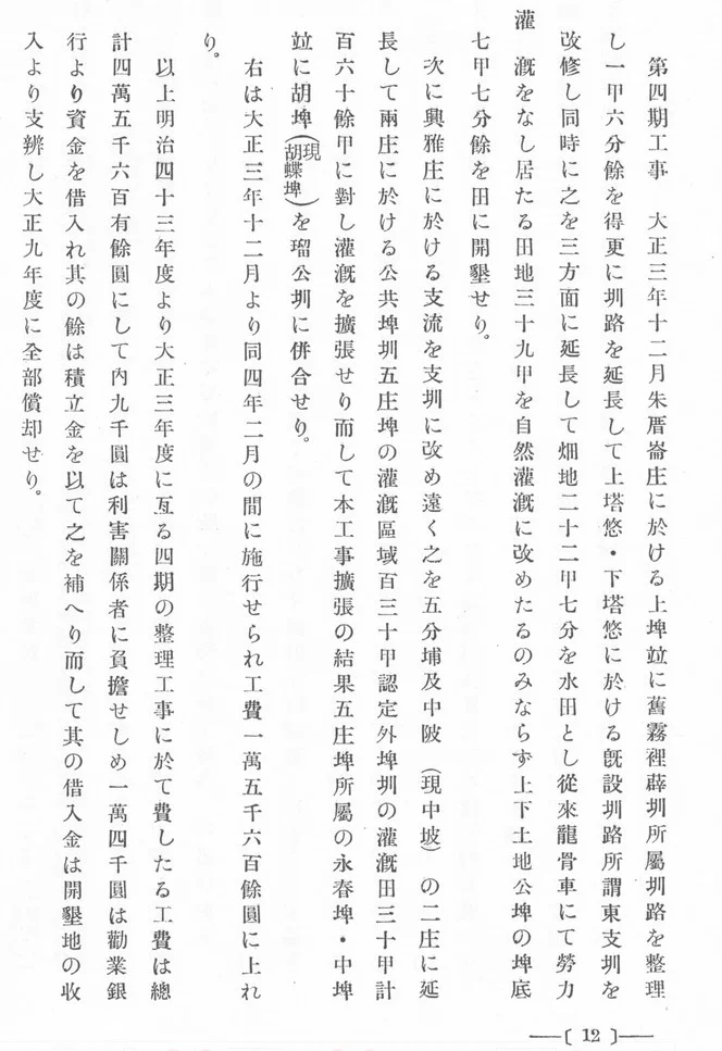 五分埔支線延長記錄